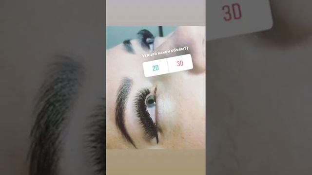 Наращивание ресниц 3D объём смотреть онлайн