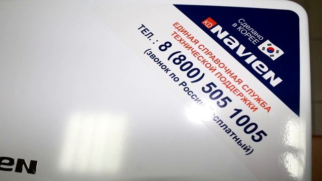 Двухконтурный газовый котел Navien Deluxe C Comfort 24K