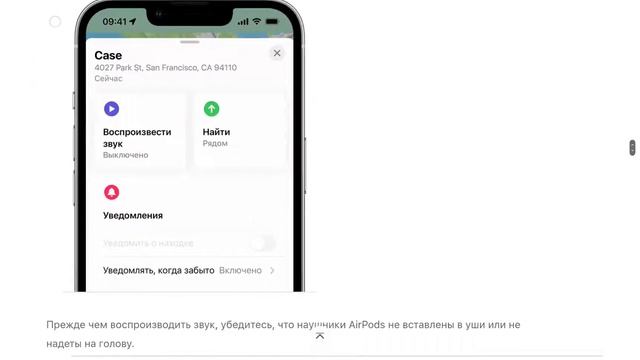 Как найти потерянный AirPods смотреть онлайн