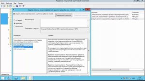 Установка, настройка и лицензирование сервера терминалов для 1с на Windows server 2012 R2