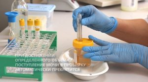 IMN 4 - Система для вакуумного забора мочи