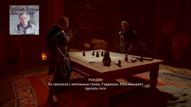 Прямой показ PS4 # Асасин'с крид: Вальгала # 20 смотреть онлайн