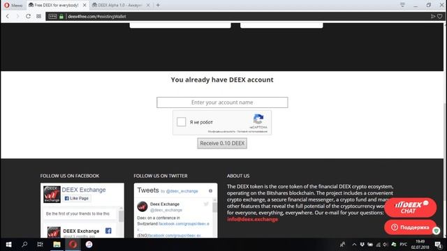 Deex кран - бесплатная раздача токенов Deex смотреть онлайн