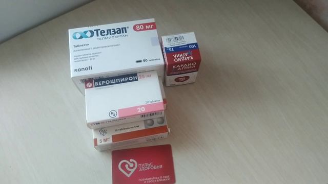 Аптечные сладости, пить или не пить. смотреть онлайн