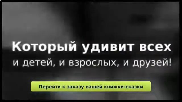 Сказки для детей самых маленьких