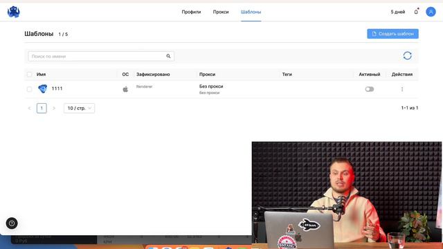 Антидетект браузер для арбитража трафика в 2024 году! Octo Browser Обзор смотреть онлайн