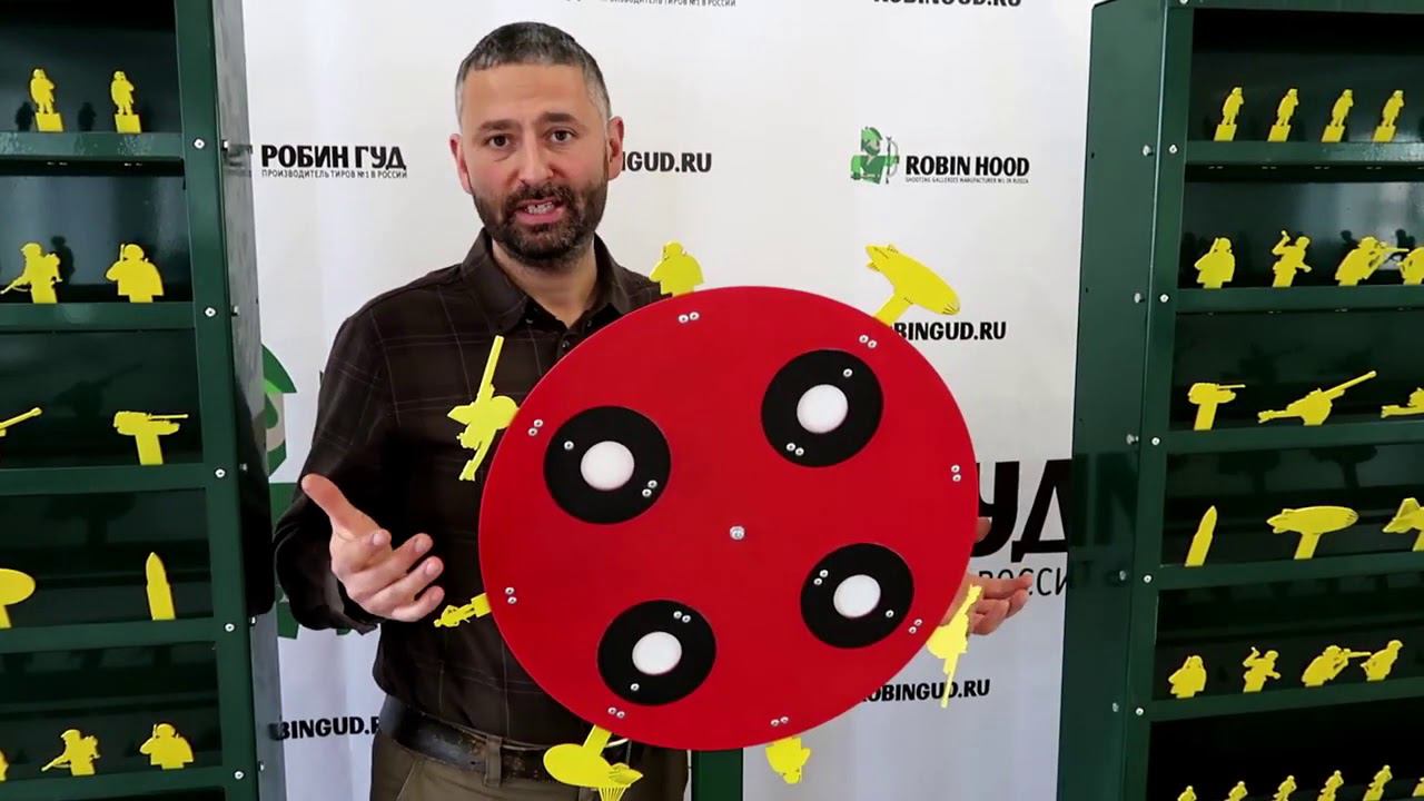Пневматический тир Робин Гуд смотреть онлайн