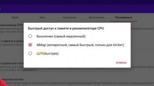 DuckStation + БИОСЫ на Android - ЛУЧШИЙ ЭМУЛЯТОР PlayStation на Андроид | ПОДРОБНАЯ НАСТРОЙКА