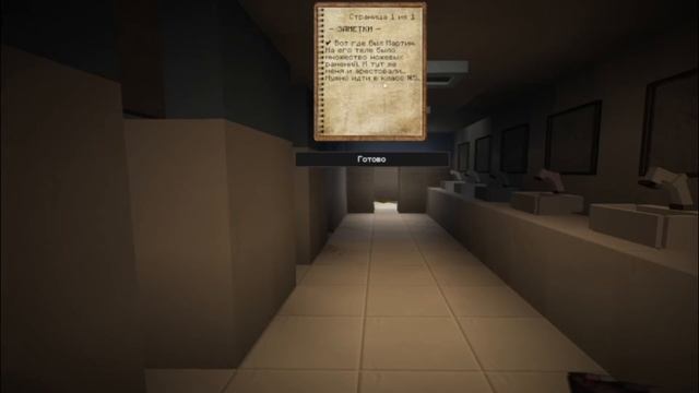 НАЗАД В ШКОЛУ! Майнкрафт прохождение