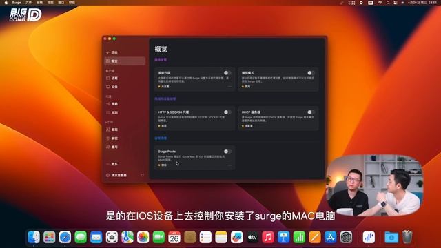 『363』这是传说中最顶级的软路由？丨浅聊 MacMini+Surge旁路由网关代理 смотреть онлайн