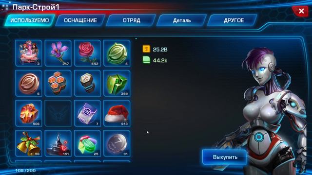 ➤ Galaxy Legend ➤ Конец акции Госпожа Галактики ➤ смотреть онлайн