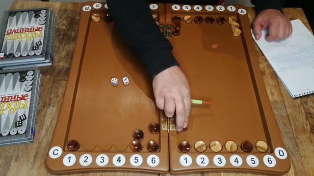 Длинные нарды. Как правильно ходить #14 смотреть онлайн