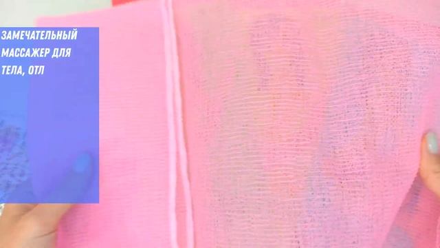 Японская мочалка жесткая для тела с плотным плетением 30х100см Wash 089 смотреть онлайн