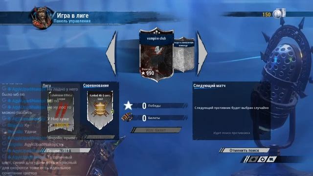 Вампирим по полной играм в Blood Bowl 2 смотреть онлайн