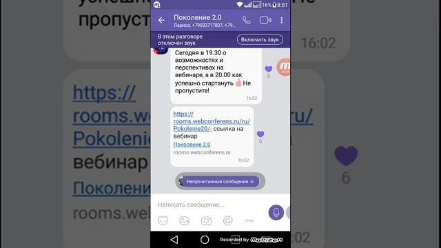 Как смотреть Вэбинары с телефона в приложении Puffin Browser.mp4 смотреть онлайн