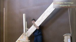 Сборка деревянной лестницы «ЛЕС-02»