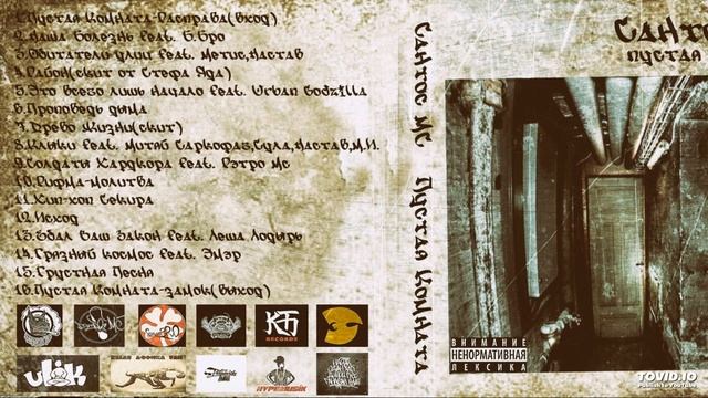 Сантос Мс - Проповедь дыма смотреть онлайн