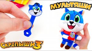 МУЛЬТЯШИ или СКРЕПЫШИ 3 - какая АКЦИЯ в МАГНИТ Лучше?