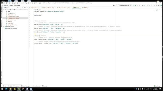 Урок №6. Функция Driver. Отправка и получение данных из электронных приборов смотреть онлайн