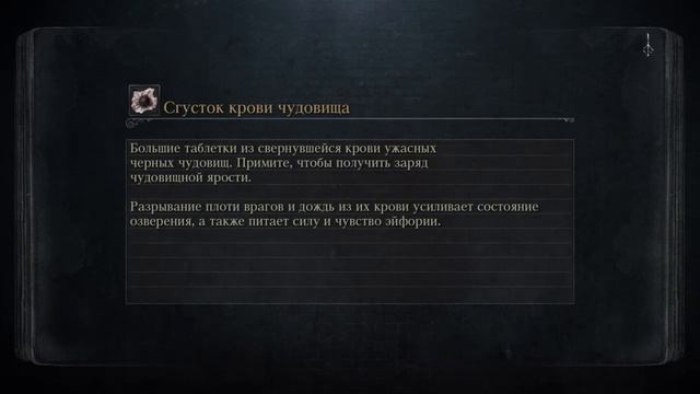 Задача пройти Bloodborne до конца октября смотреть онлайн