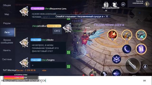 ночной стрим MMORPG Chronicle of Infinity день#5 смотреть онлайн