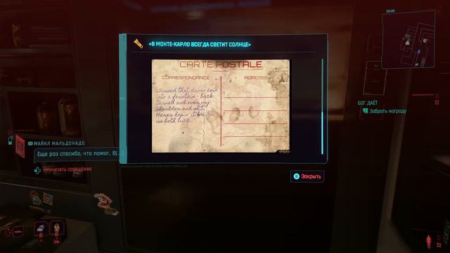 Cyberpunk 2077 Я один кто не проходил? #19 смотреть онлайн