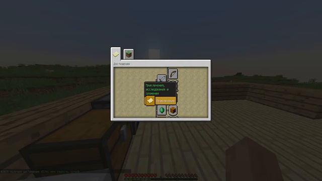 Выживание в Minecraft 1.13.1 ДОМ смотреть онлайн