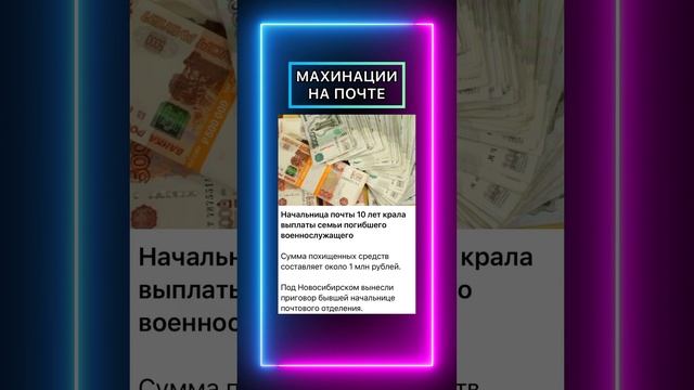 ‼️махинации на почте России‼️ #новосибирск #news #новости #почта #почтароссии #суд смотреть онлайн