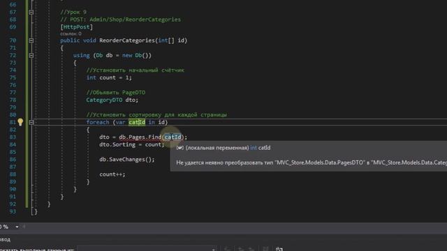 MVC 5 Интернет-Магазин | Урок 9 смотреть онлайн