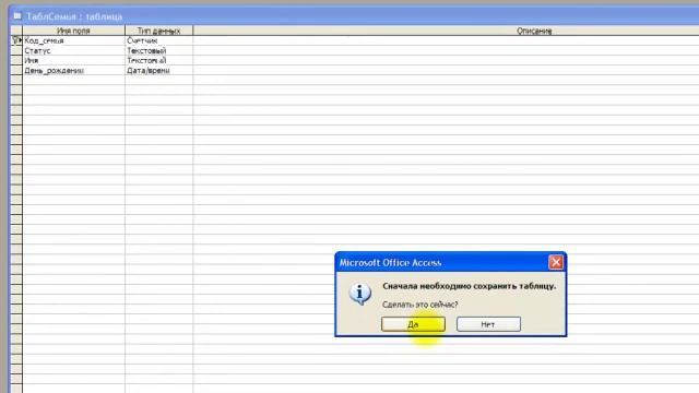 Access_tabl_2 смотреть онлайн
