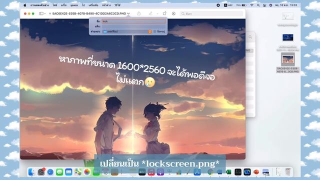 วิธีเปลี่ยน lock screen MacBook Air M1??? смотреть онлайн