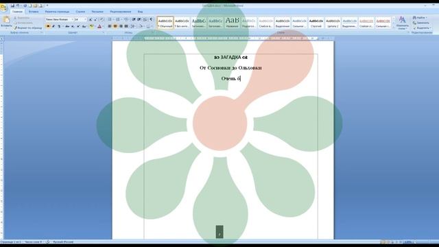 Как выполнить домашнее задание смотреть онлайн
