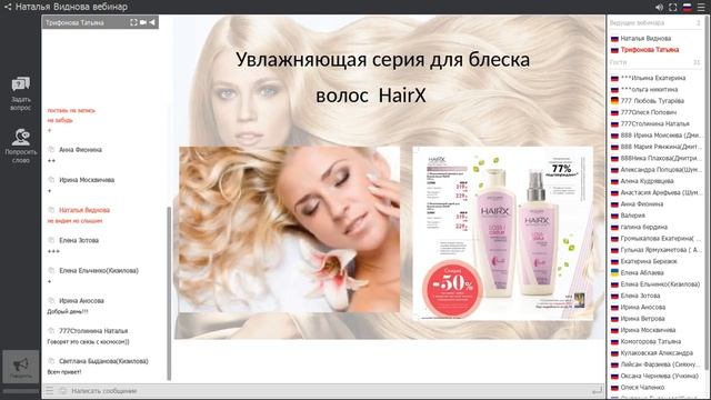 Уход за волосами. смотреть онлайн