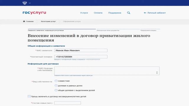 Приватизация жилых помещений муниципального жилищного фонда смотреть онлайн