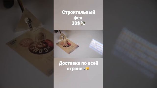 ?️Строительный фен INGCO #инструменты #электроинструмент #узбекистан #строительныйфен смотреть онлайн