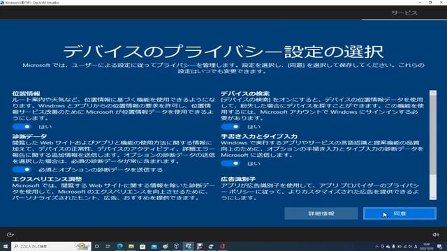 Oracle VM VirtualBoxにWindows10をインストールする方法 смотреть онлайн