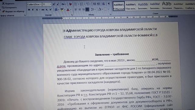 Муницип.органы - это юр.лица. Их право требовать - только договор. С опозданием отклоняем оферту смотреть онлайн
