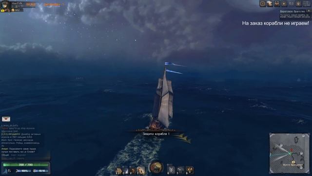 ? World of Sea Battle - Крутим штурвал! смотреть онлайн