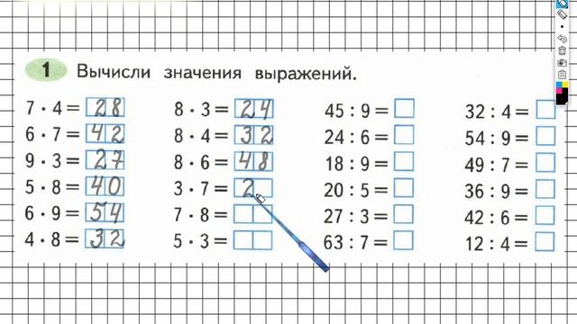 Задание №1 Для закрепления и проверки... - ГДЗ по Математике Рабочая тетрадь 3 класс (Моро) 1 часть смотреть онлайн