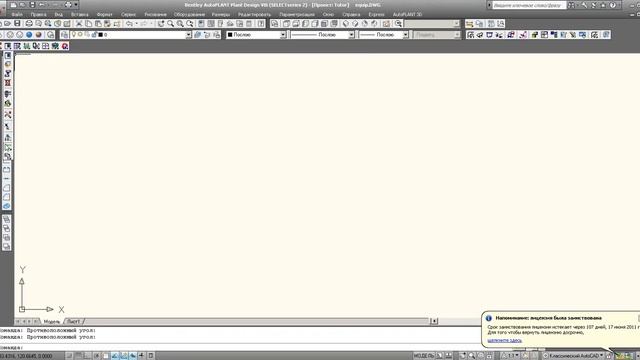 Bentley AutoPLANT V8i "Знакомство с интерфейсом модуля Оборудование" смотреть онлайн