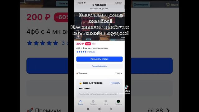 Вещи в метро рояль за копейки смотреть онлайн