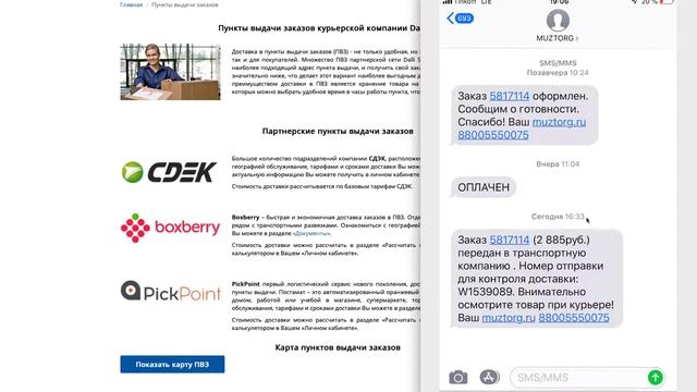 Логистика интернет магазинов. Антикейс смотреть онлайн