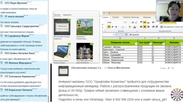 2016 06 08 Митренева Олеся Актуальные методы рекрутинга этим летом Теплые контакты, ОК, резюме смотреть онлайн