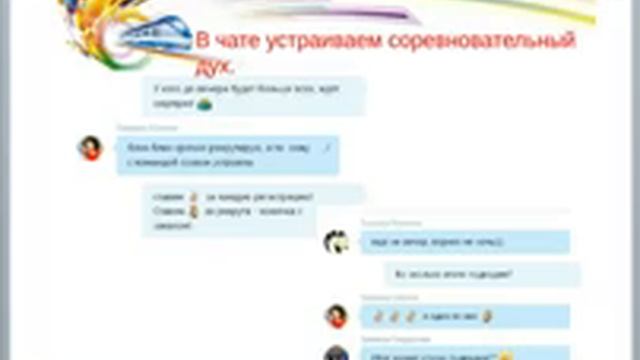 Ректуринг региональный чат смотреть онлайн