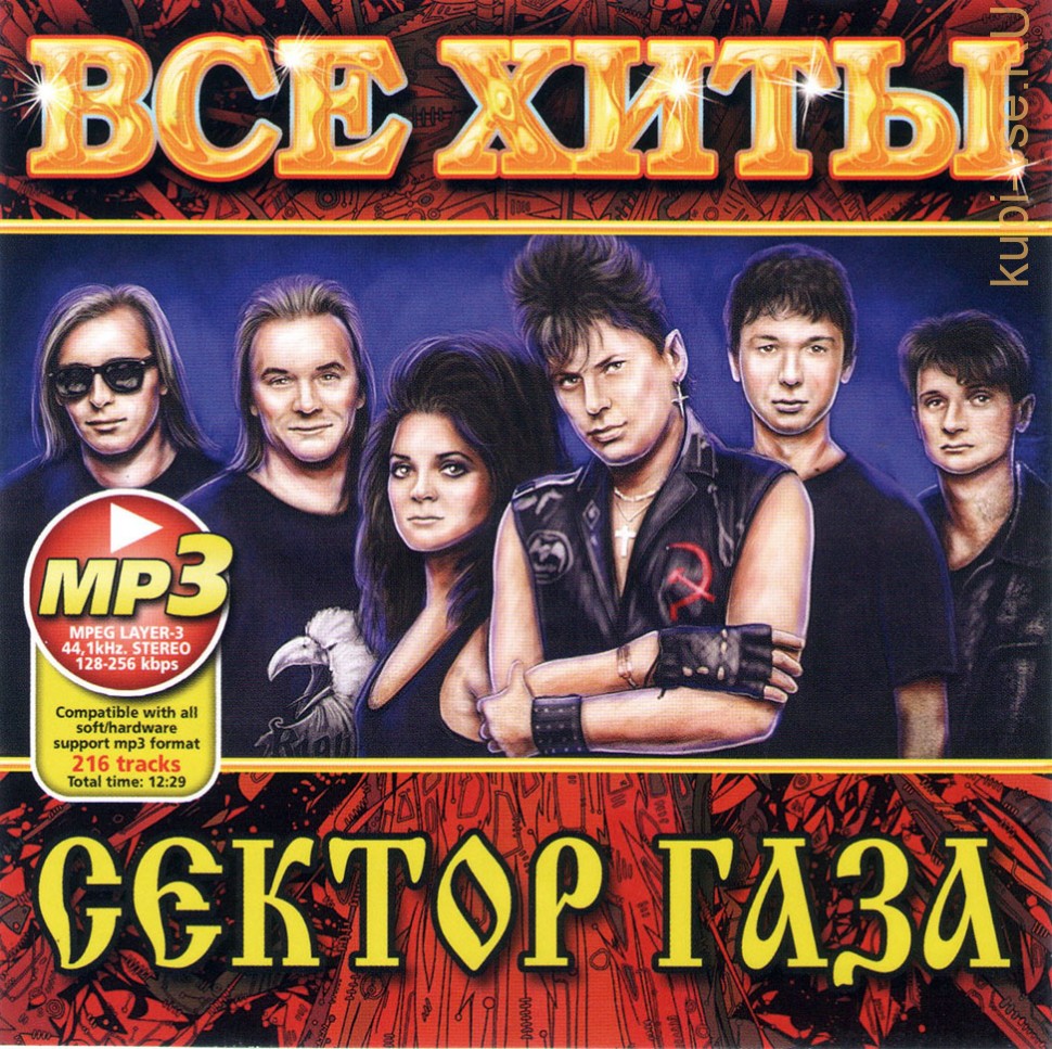 сектор газа 02.07 смотреть онлайн