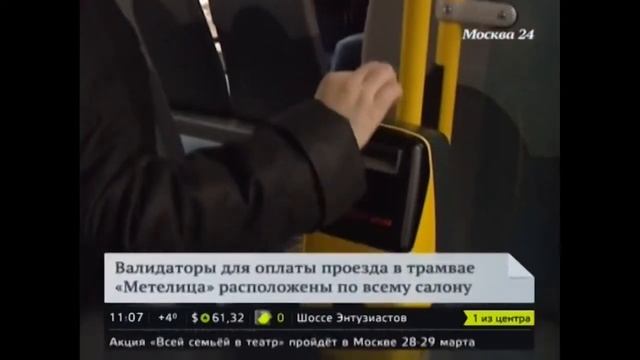 Новый трамвай в Москве, оборудованный видеокамерами МВК смотреть онлайн