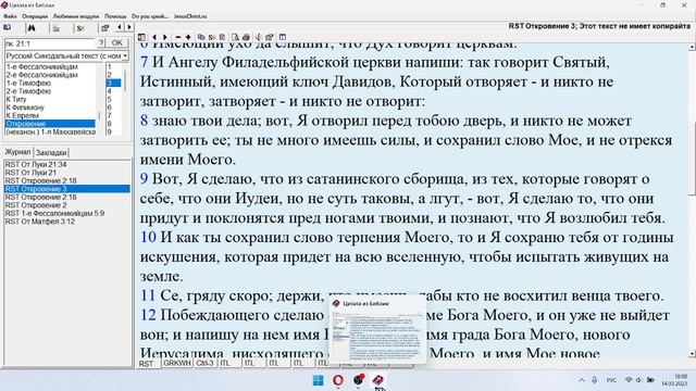 Церковь которая останется ч2.14 .03.23 смотреть онлайн