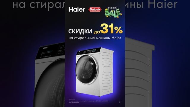 Стиральные Машины Haier смотреть онлайн