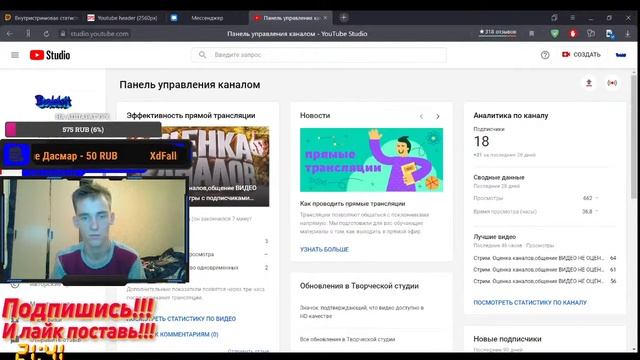 Стрим. Оценка каналов,общение ВИДЕО НЕ ОЦЕНИВАЮ. Игры с подписчиками общение. смотреть онлайн