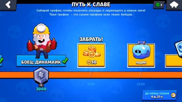 Забираем НАГРАДУ с 30 до 5000 кубков на ПУТИ к СЛАВЕ в Бравл Старс смотреть онлайн